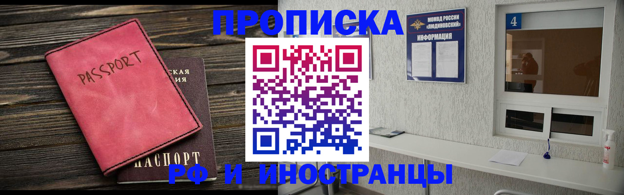 прописка поиск в Нижневартовске