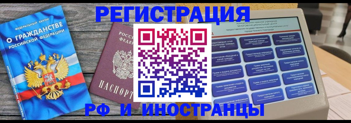 прописка в квартире в Нижневартовске