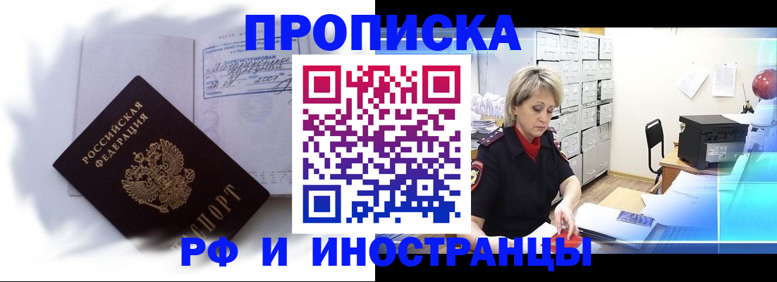 прописка регистрация в Нижневартовске