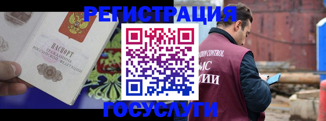 прописка для школы в Нижневартовске