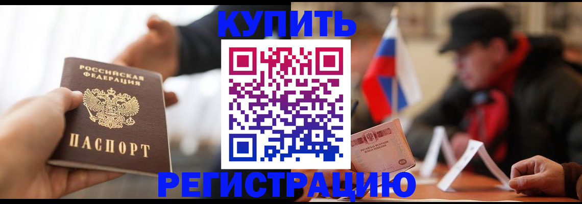 регистрация в Нижневартовске