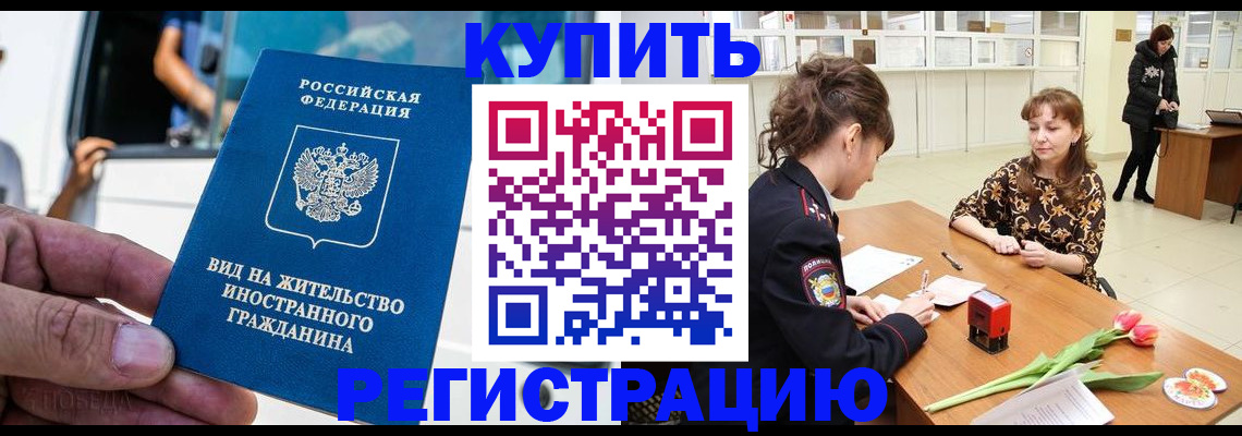 временная регистрация 2025 в Нижневартовске