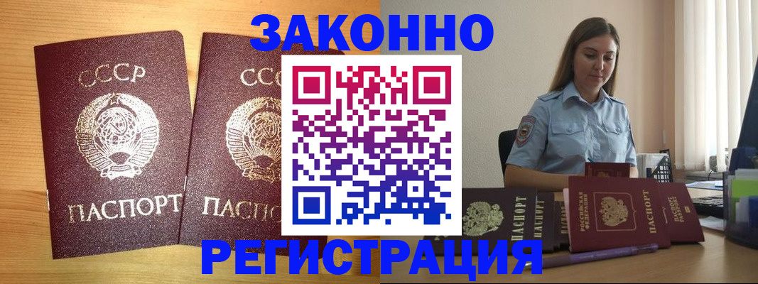 временная регистрация недорого в Нижневартовске