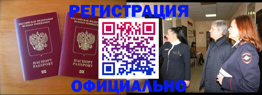 регистрация в Нижневартовске