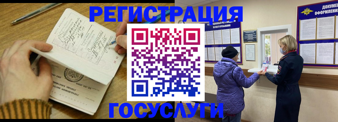 временная регистрация 2025 в Нижневартовске